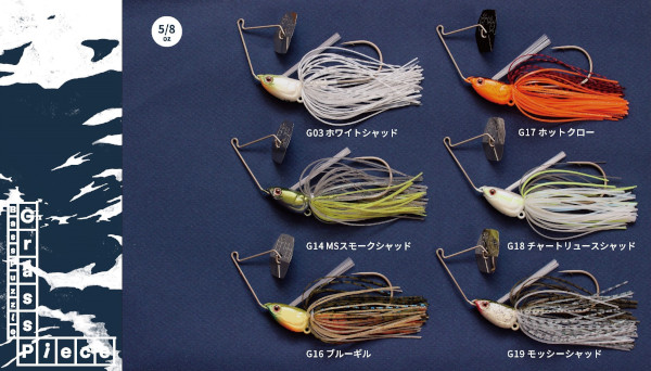 六度九分 バスパズル 「グラスピース フレックス 5/8oz」 【クリックポスト発送可】