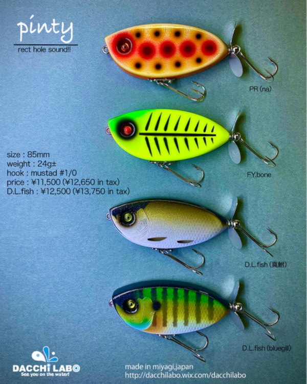 ダッチラボ「ピンティー」