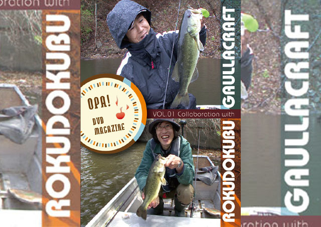 DVD　「OPA!(オーパ!) DVDマガジン」　vol.1 ガウラクラフト・六度九分編