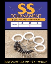 ACTIVE アクティブ 「シンカーストッパー トーナメント」【メール便可】