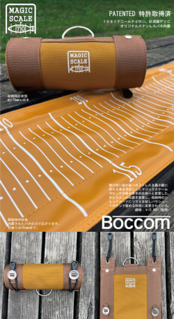 ボッコム「マジックスケール70」