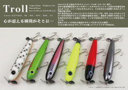 チェスト114 「Troll トロール」