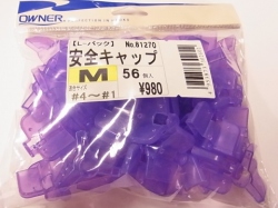 OWNER オーナー 「安全キャップ Lパック」