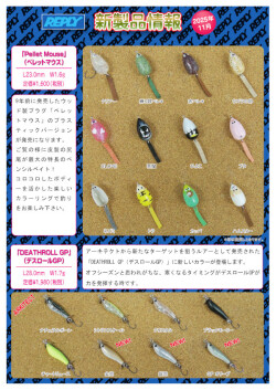 ★ご予約商品★リプライ「ペレットマウス」【クリックポスト発送可】※11月下旬頃入荷予定