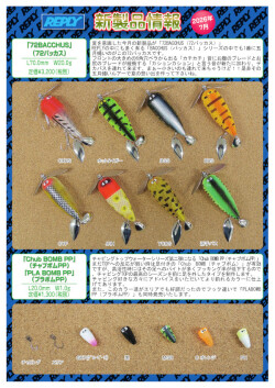 ★ご予約商品★リプライ「72 バッカス」【クリックポスト発送可】※納期7月末頃
