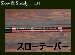 スローテーパー 「スロー＆ステディー L56」 【送料無料】 OPA 