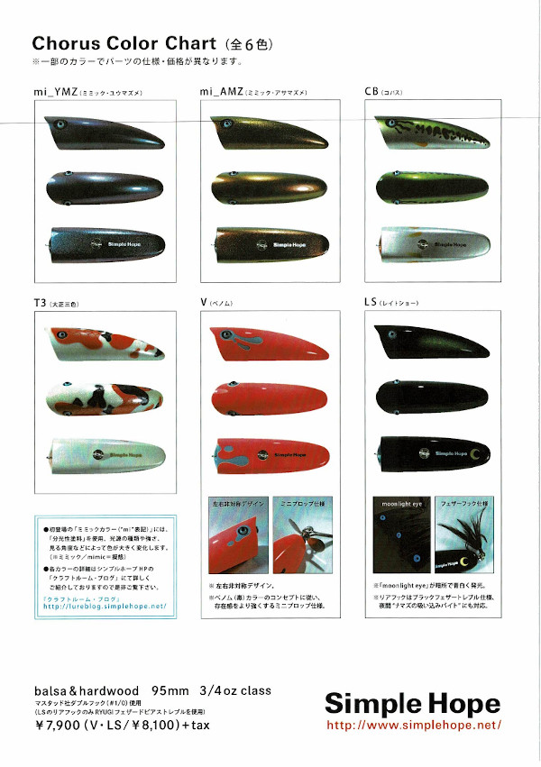 bee ボート 別れよ Bee 300M 赤黒ツートンカラー