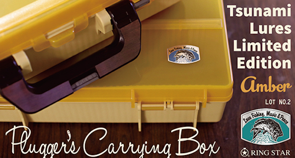 ★ご予約商品★ 津波ルアーズ 「Plugger’s Carrying Box “Amber” Lot No.2」 ※10月上旬頃入荷予定 ★ご予約商品★ 津波ルアーズ 「Plugger’s Carrying Box “Amber” Lot No.2」 ※10月上旬頃入荷予定