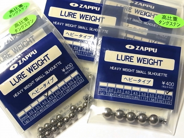 ZAPPU ザップ 「ルアーウエイト ヘビータイプ」【メール便可】 ZAPPU ザップ 「ルアーウエイト ヘビータイプ」【メール便可】