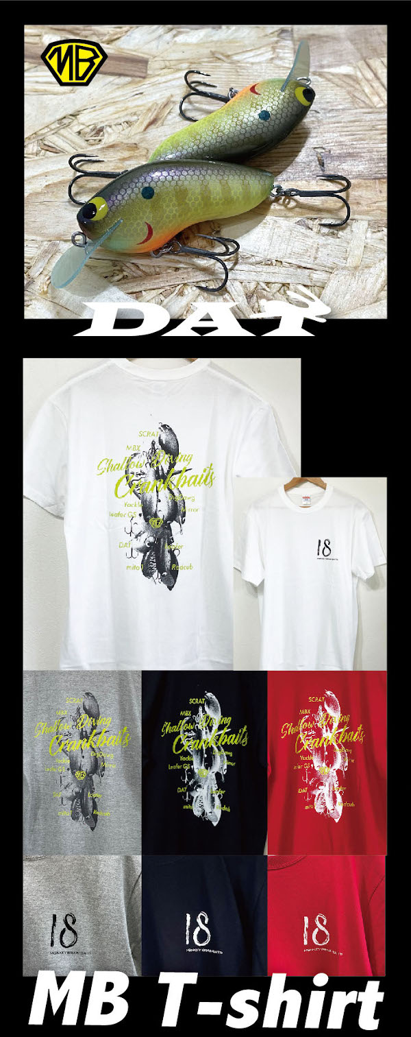 ☆ご予約商品☆ モンキーブレイン 「DATセット」 ※おひとり様全