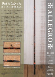 チェスト114 「アレグロ RF-1144」【送料手数料無料】