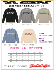 ★ご予約商品★ガウラクラフト「2025Ver. 10.0oz. 裏パイル地 スエットシャツ」※12月上旬頃入荷予定