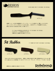 ★ご予約商品★ロベルソン「レジオンハンドル フィットラバーグリップ」※納期7月末頃