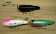 ★ご予約商品★スキルフル「ポップンクローラー」【クリックポスト発送可】※納期7月下旬頃