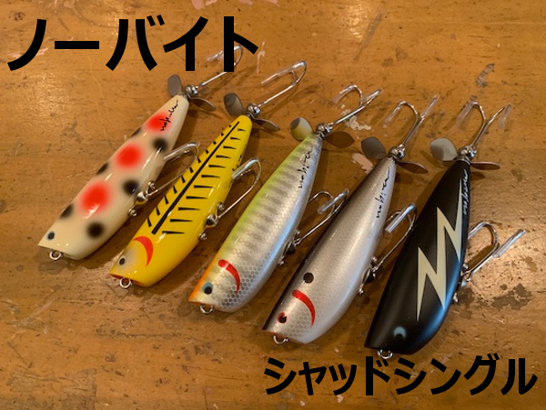 nobite ノーバイト 「シャッドシングル」 【クリックポスト発送可