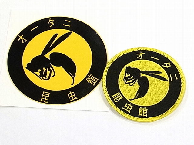 オータニ昆虫館 「ステッカー」「ワッペン」