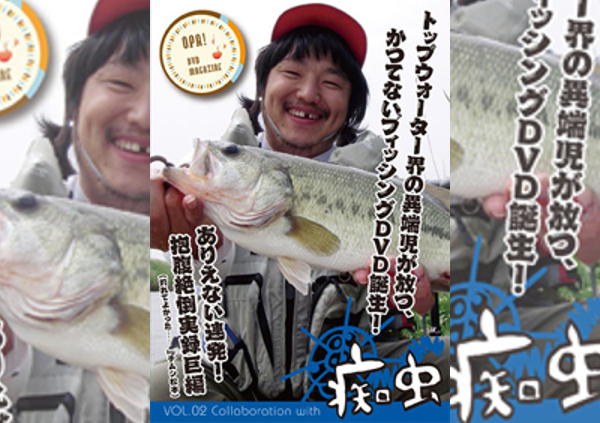 DVD　「OPA!(オーパ!) DVDマガジン」　vol.2　痴虫編