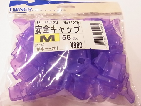 OWNER オーナー 「安全キャップ Lパック」