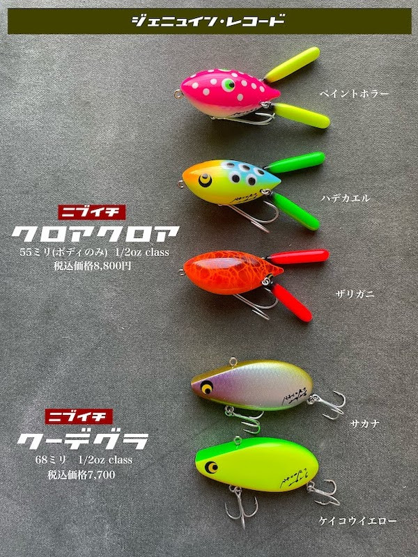 ★ご予約商品★レコード「『クロアクロア』『クーデグラ』」【クリックポスト発送可】※納期7月下旬頃