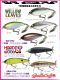 ★ご予約商品★ガウラクラフト「ラトリンハードウッドLT」【クリックポスト発送可】※7月19日頃入荷予定