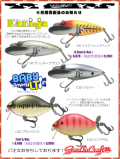 ★ご予約商品★ガウラクラフト「ベビーシモニーLT」【クリックポスト発送可】※納期8月19日頃
