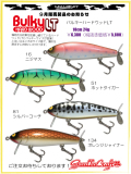★ご予約商品★ガウラクラフト「バルキーハードウッドLT」【クリックポスト発送可】※納期9月下旬頃