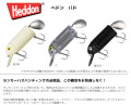 ★ご予約商品★ヘドン スミス プラドコ「ビッグバド」【クリックポスト発送可】※10月頃入荷予定