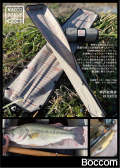 ボッコム 【 OPA! 】（オーパ！） - GENUINE FISHING TACKLE STORE -