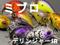 ミブロ 「デリンジャーSR」 【クリックポスト発送可】