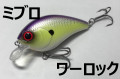 ミブロ 「ワーロック」 【クリックポスト発送可】