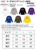 ★ご予約商品★スミス「コーデル ロングTシャツ 2025」※11月頃入荷予定