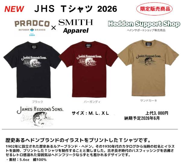 ★ご予約商品★スミス プラドコ ヘドン「JHS Tシャツ 2026」【クリックポスト発送可】※納期6月頃