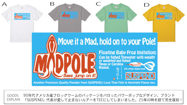 ★ご予約商品★ローバイト「ほりにし×サスペンド MADPOLE 2025 tee」【１着のみクリックポスト発送可】※7月下旬～８月頃入荷予定