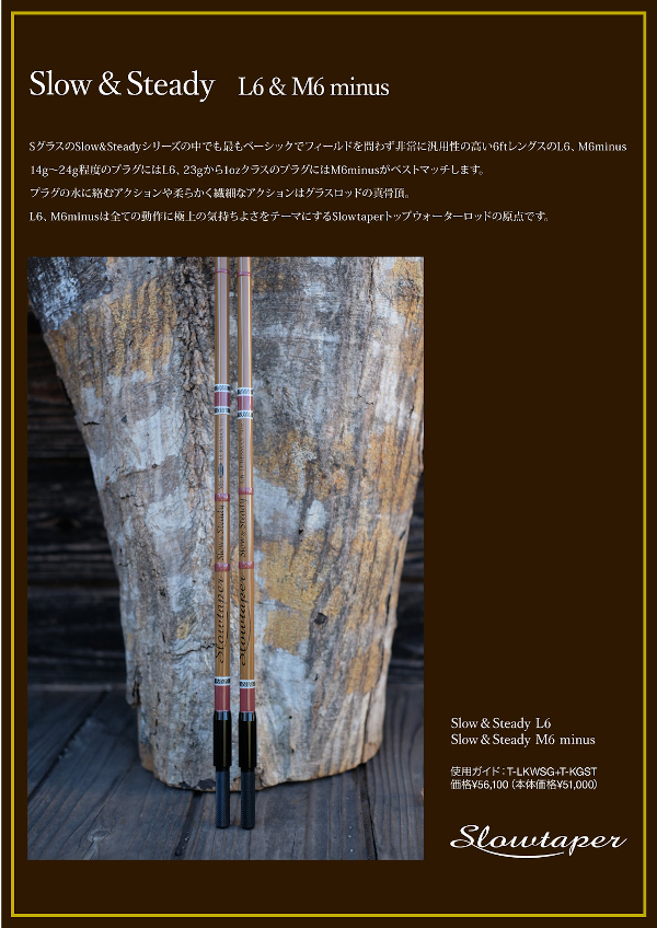 Slowtper スローテーパー 「Slow&Stedy スロー＆ステディー」 【送料無料】