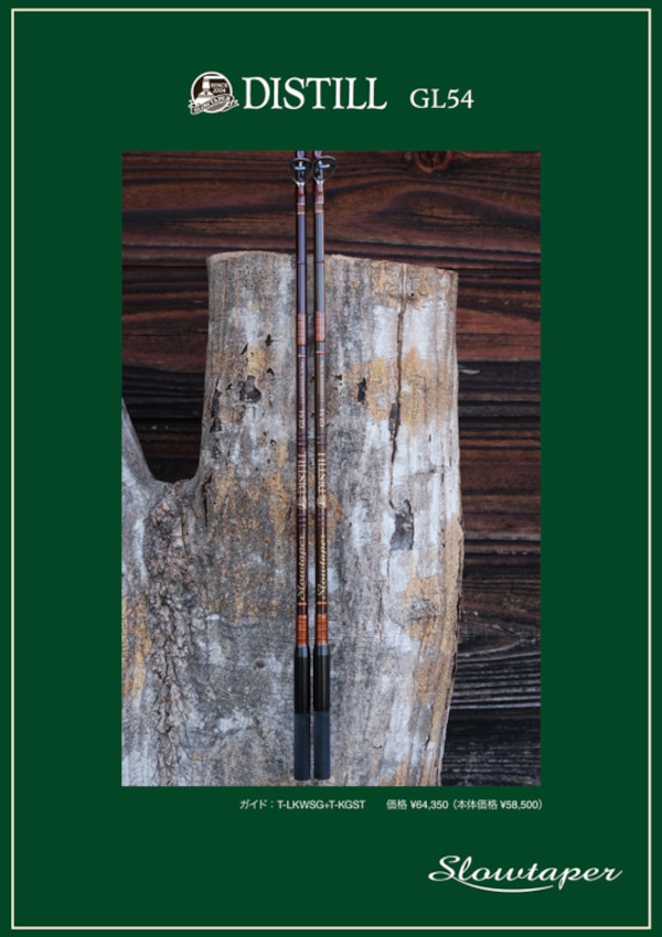 slowtaper DISTILL GL54スローテーパー ローカル スローテーパー「ディスティル DISTILL GL54」