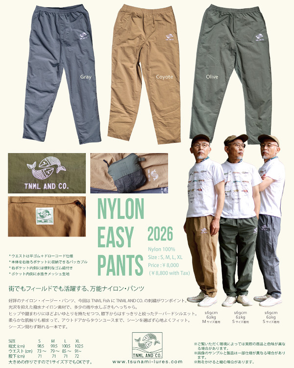 ★ご予約商品★津波ルアーズ「Nylon Easy Pants 2026」※納期7月下旬～下旬頃