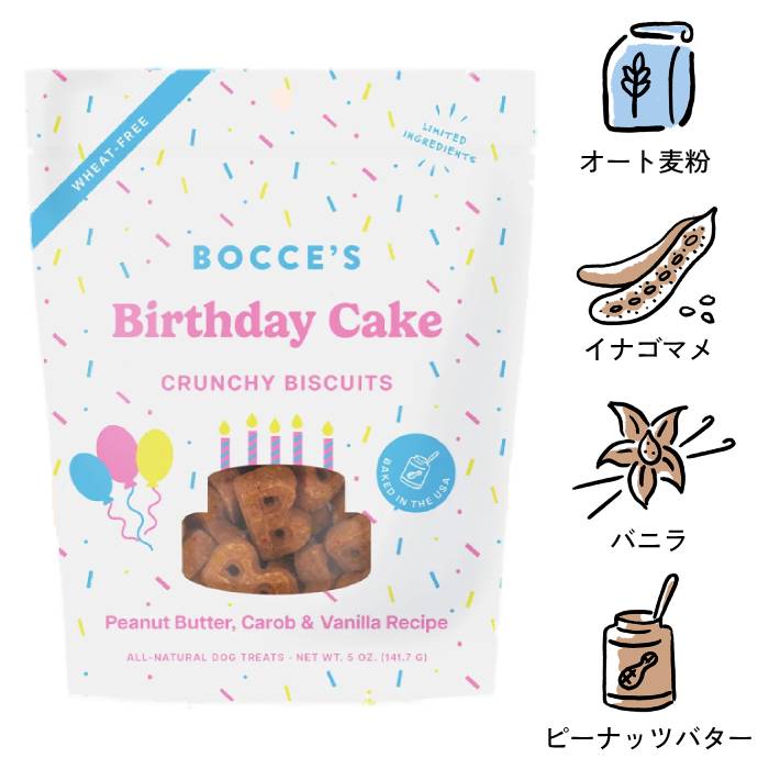 [ボッチェーズ]　バースデーケーキ　141g　ビスケット　小麦粉不使用　犬用おやつ　賞味期限：2026年10月1日
