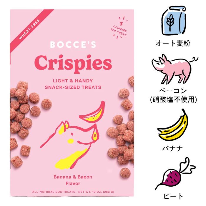 賞味期限が近いため：2025年10月4日　[ボッチェーズ]　バナナ＆ベーコン　283g　クリスピータイプ　小麦粉不使用　犬用おやつ
