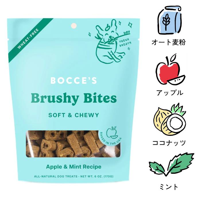 ボッチェーズ] Brushy Bites アップル＆ミント 口臭予防 170g
