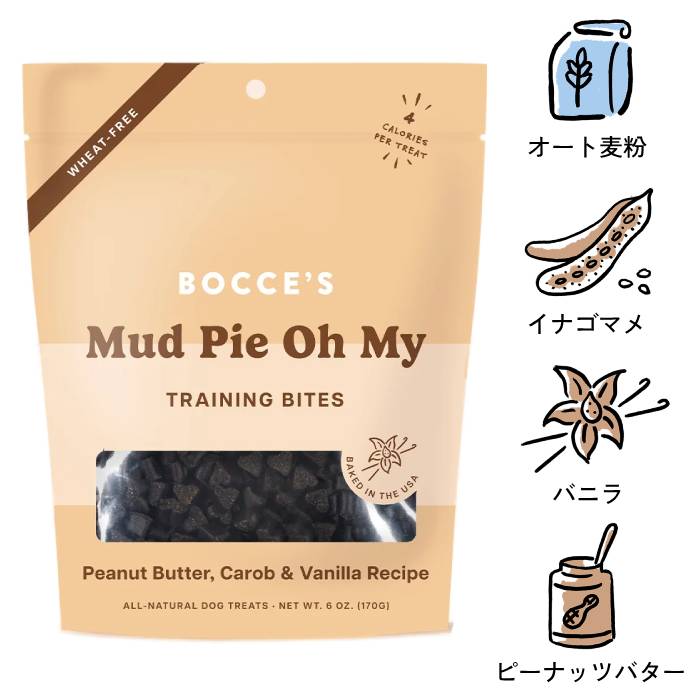 [ボッチェーズ]　マッドパイ　ピーナッツバター・イナゴマメ＆バニラ　170g　ソフトタイプ　トレーニングトリーツ　小麦粉不使用　犬用おやつ　賞味期限：2026年11月21日