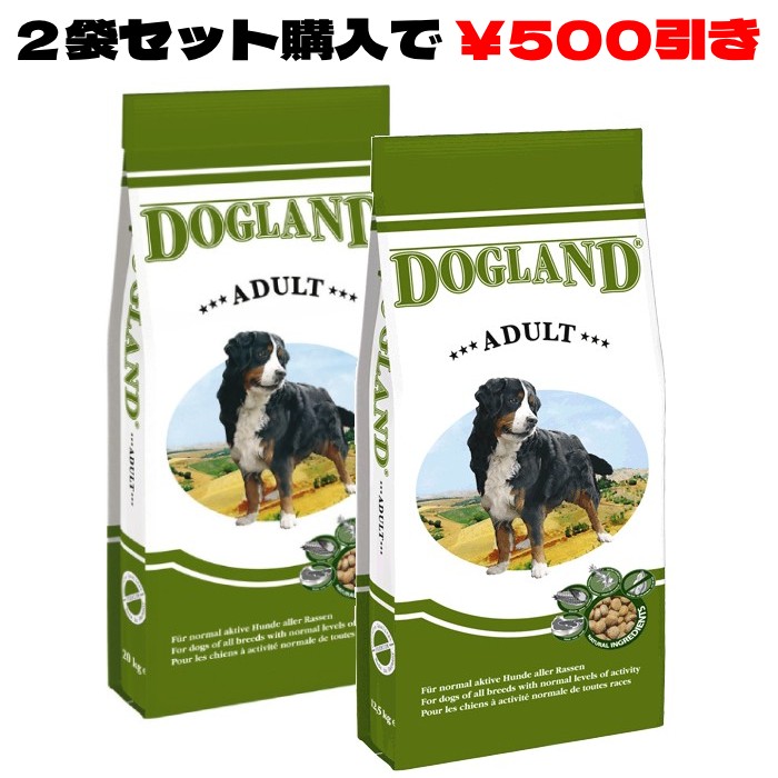 2袋セット購入￥500引き 　[BEWITAL]　ドッグランド アダルト　中型犬・大型犬向け　大粒　15Kg　成犬用　無添加ドッグフード　ドイツ産　賞味期限2026年8月