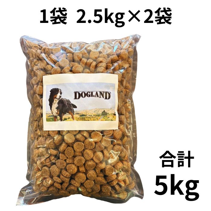 数量限定販売　送料無料　[BEWITAL]　ドッグランド アダルト　中型犬・大型犬向け　大粒　5Kg　成犬用　無添加ドッグフード　ドイツ産　賞味期限：2026年8月