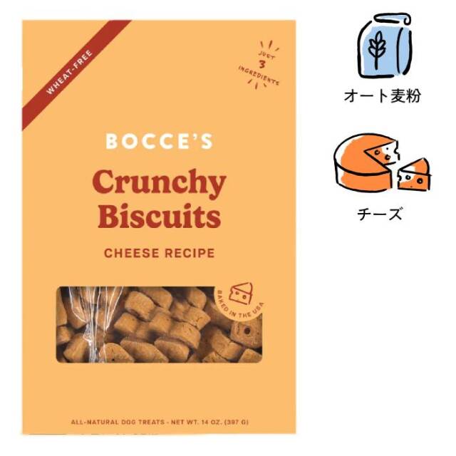 輸送時のパッケージ凹みの為　[ボッチェーズ]　チーズ　397g　ビスケット　小麦粉不使用　犬用おやつ　賞味期限：2026年9月3日
