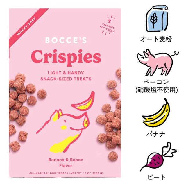 賞味期限が近いため：2025年10月4日　[ボッチェーズ]　バナナ＆ベーコン　283g　クリスピータイプ　小麦粉不使用　犬用おやつ