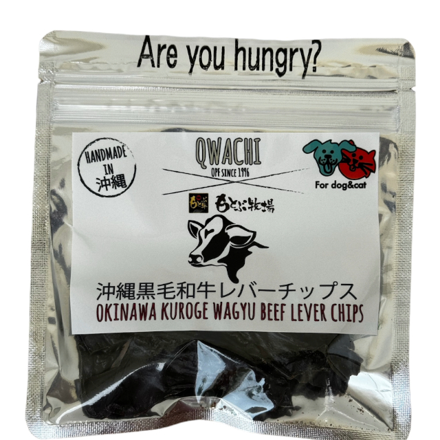 [QWACHI：クワッチー]　Qwach×もとぶ牧場　沖縄黒毛和牛レバーチップス 20g　沖縄県産　犬猫用おやつ　無添加無着色