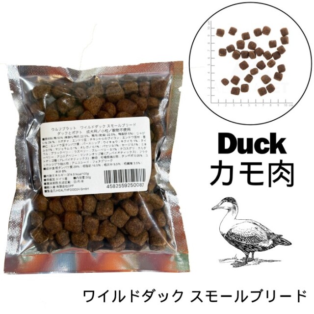 お試しサイズ [ウルフブラット] ドライフード スモールブリード