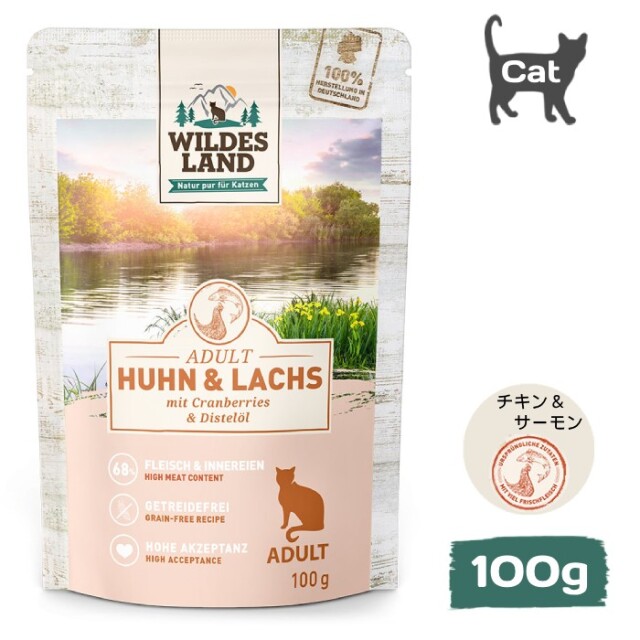 [ワイルドランド]　クラシックライン　チキン＆サーモンとクランベリー入り　パウチ100g　成猫用ウェットフード　穀物不使用　ドイツ産　総合栄養食　賞味期限：2027年10月1日