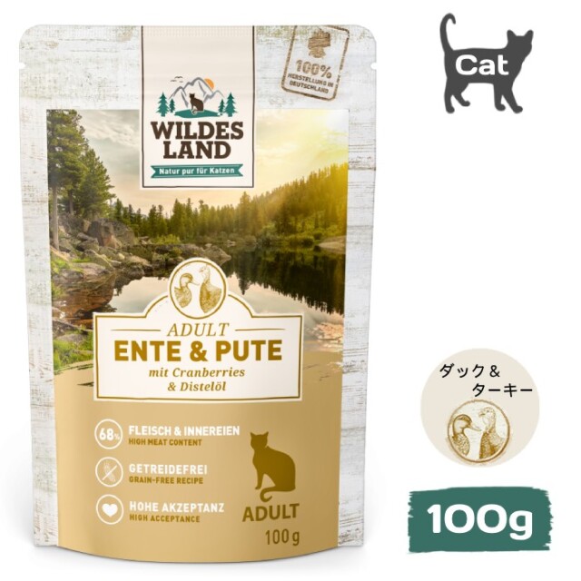 [ワイルドランド]　クラシックライン　ダック＆ターキーとクランベリー入り　パウチ100g　成猫用ウェットフード　穀物不使用　ドイツ産　総合栄養食　賞味期限：2028年1月31日