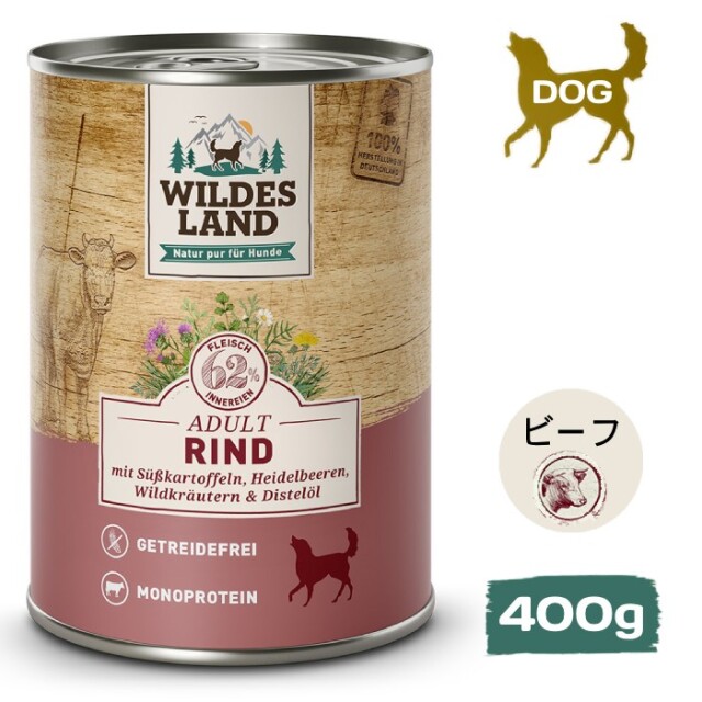 パッケージ不良や凹みの為　[ワイルドランド]　クラシックライン　ビーフ　スイートポテト入り　缶詰400g　成犬用ウェットフード　穀物不使用　ドイツ産　総合栄養食　賞味期限：2027年12月5日