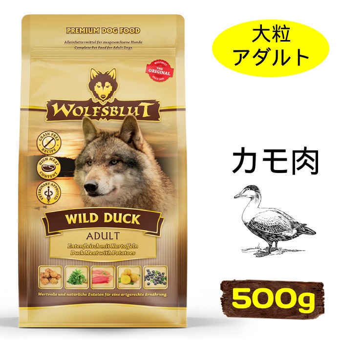 [ウルフブラット]　ワイルドダック アダルト　ダックとポテト　500g　成犬用ドッグフード　中型犬・大型犬向け　穀物不使用　ドイツ産　賞味期限：2027年3月21日【在庫限り販売終了】